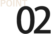 POINT02 左画像