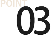 POINT03 左画像