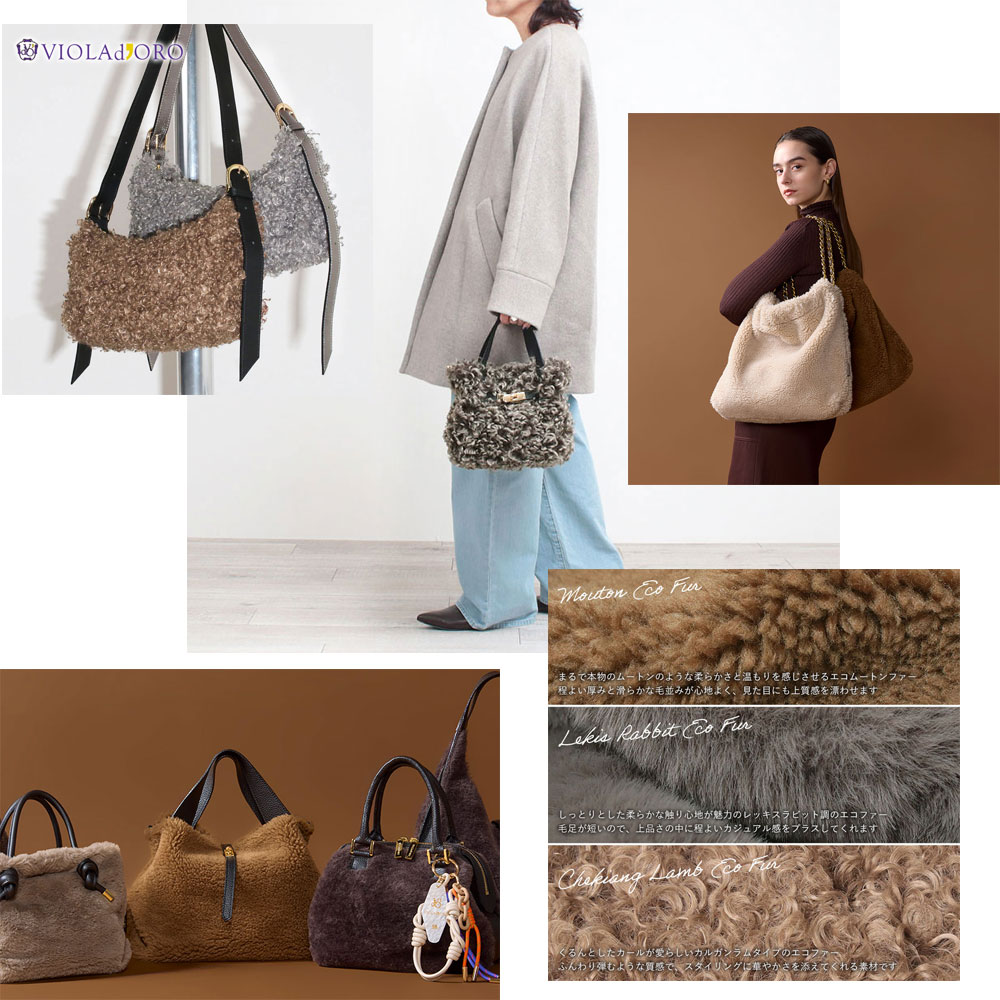 ファーバッグイメージ