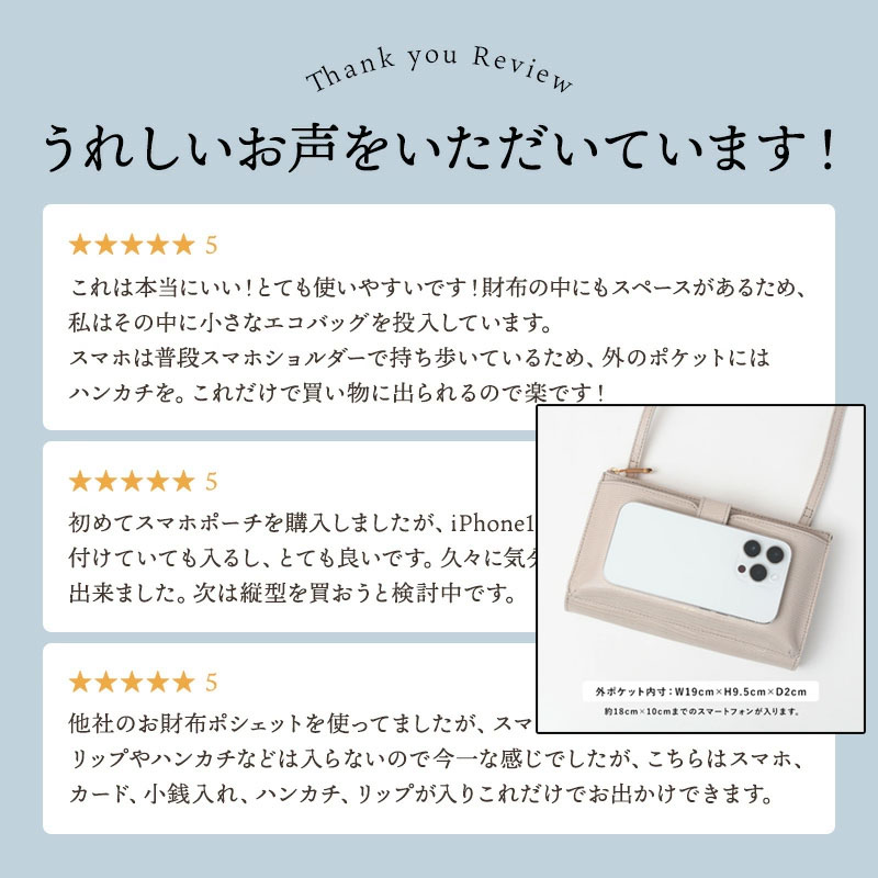 スマポ横レビュー