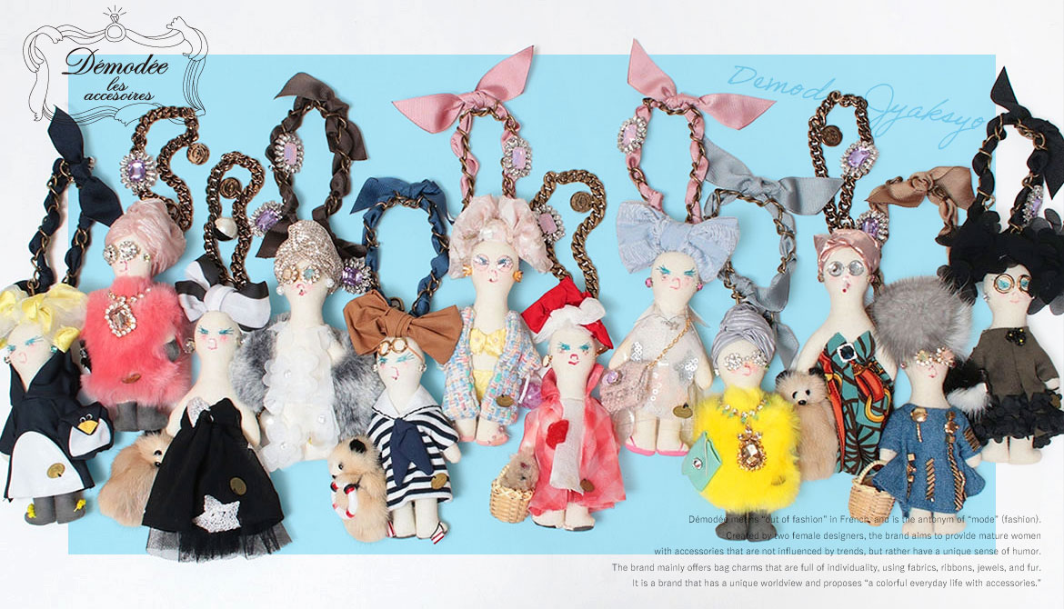 ◆Demodee◆バッグチャーム　8体まとめ売り DEMODEE バッグチャーム DOLL PEN | jolisac
