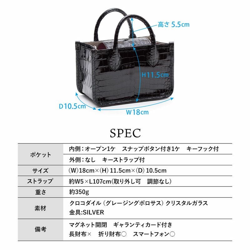 ADMJ マイクロミニトート 2WAY クロコダイルxクリスタルガラス