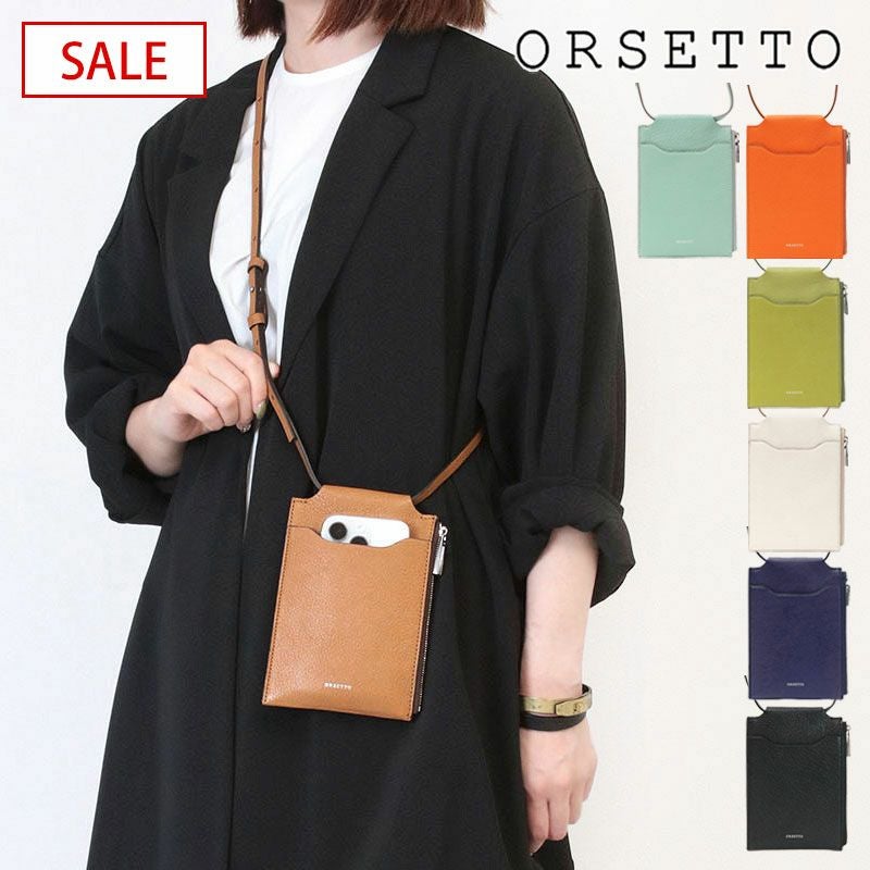 20%OFF ORSETTO スマホポシェット やぎ革 CAPRE オルセット 03-005-07