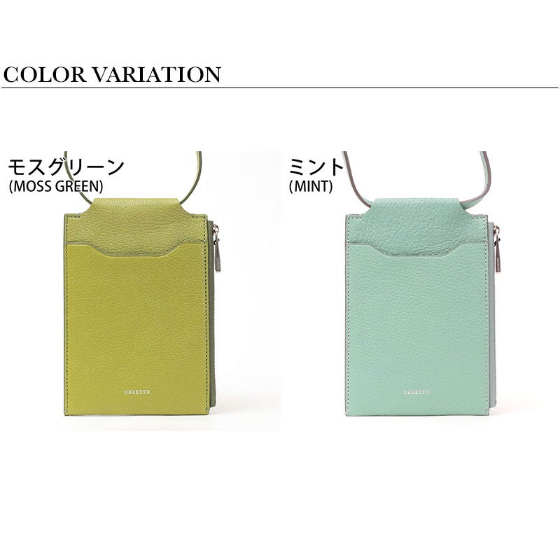 20%OFF ORSETTO スマホポシェット やぎ革 CAPRE オルセット 03-005-07