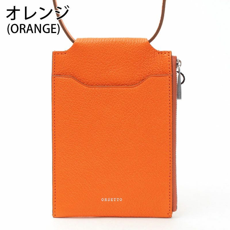 20%OFF ORSETTO スマホポシェット やぎ革 CAPRE オルセット 03-005-07
