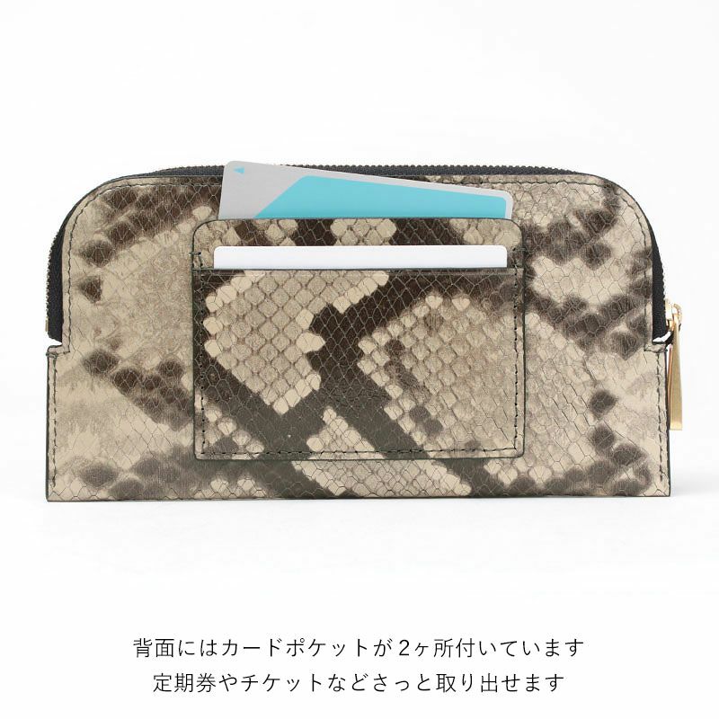 ORSETTO 財布 フラグメントケース お札折らない パイソン柄 PITONE