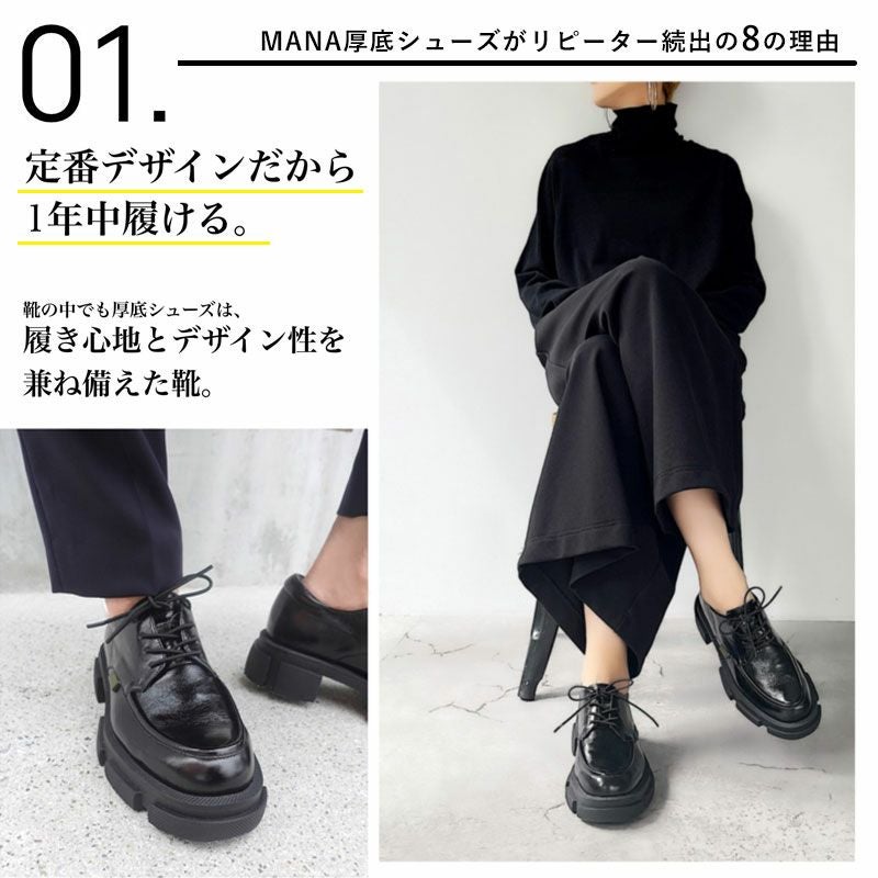 MANA 厚底レースアップシューズ マナ 501070 | jolisac