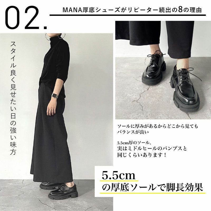 MANA 厚底レースアップシューズ マナ 501070 | jolisac MANA 厚底レースアップシューズ マナ 501070 | jolisac