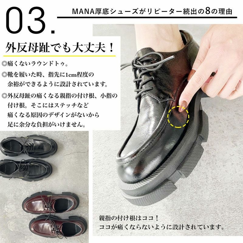 MANA 厚底レースアップシューズ マナ 501070 | jolisac