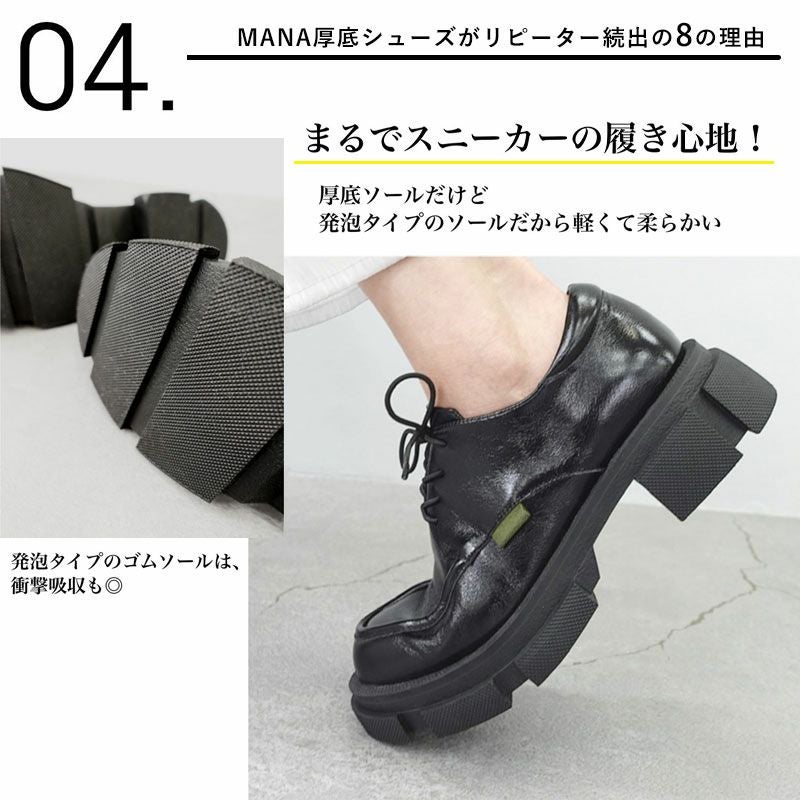MANA 厚底レースアップシューズ マナ 501070 | jolisac
