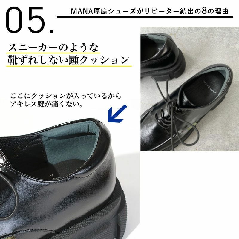 MANA 厚底レースアップシューズ マナ 501070 | jolisac