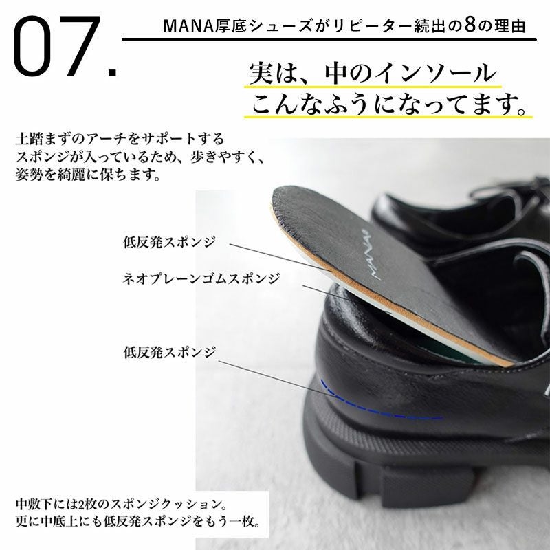 MANA 厚底レースアップシューズ マナ 501070 | jolisac
