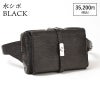 水シボブラック