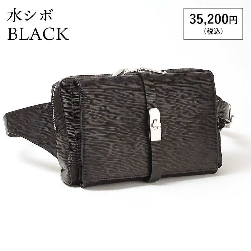 水シボブラック