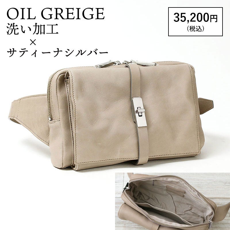 洗い加工グレージュ