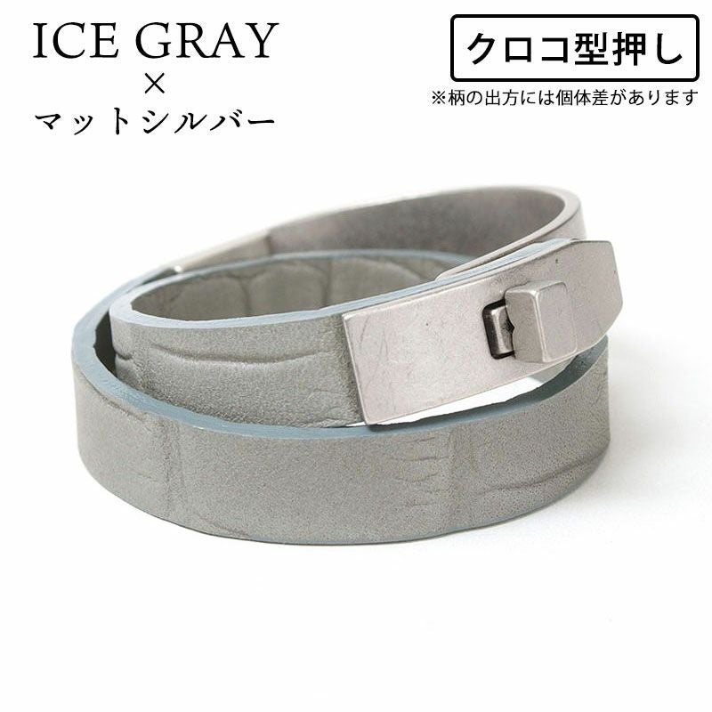 クロコアイスグレー
