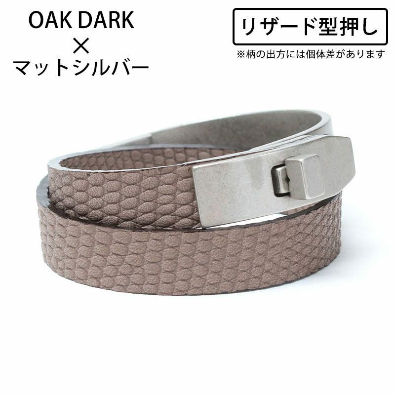 リザードオークダークｘマットシルバー