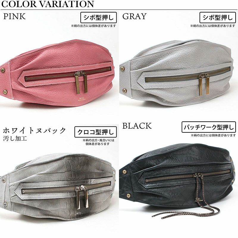 ★M.U.L キャンディクラッチ　　ホワイトヌバック　汚し加工 M.U.L. エムユーエル キャンディバッグ MUL-050 【クーポン対象外