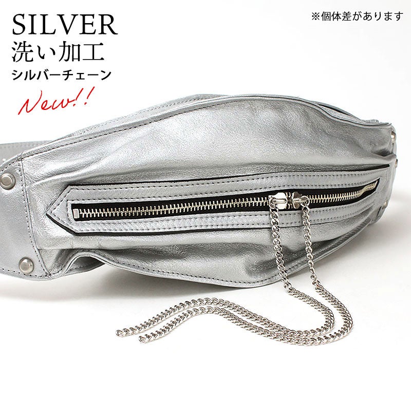 シルバー洗い加工