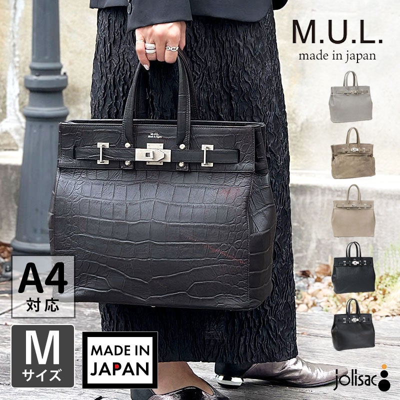 M.U.L. エムユーエル トートM STUDシリーズ MUL-064 【クーポン対象外