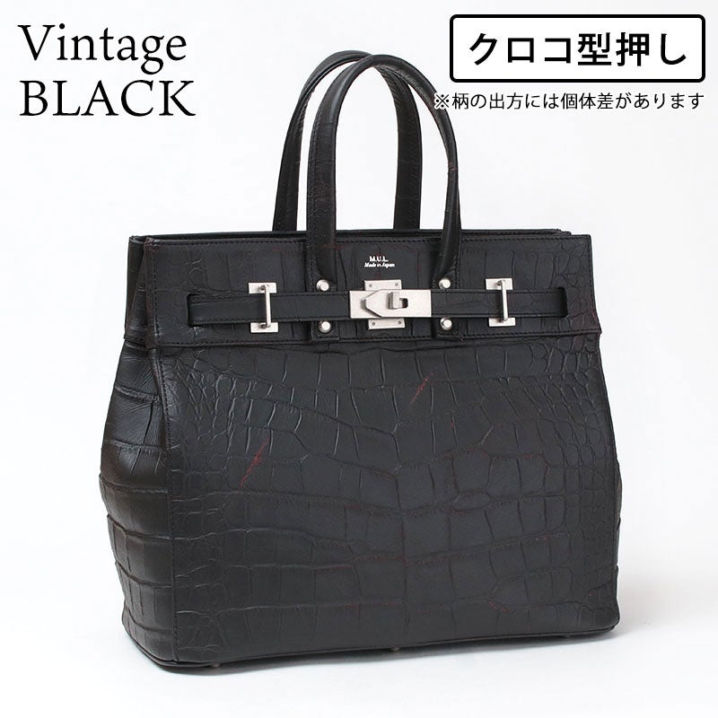 ヴィンテージブラッククロコ型押し