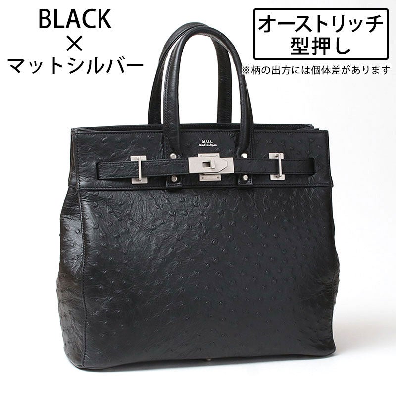 オーストリッチブラックマットシルバー