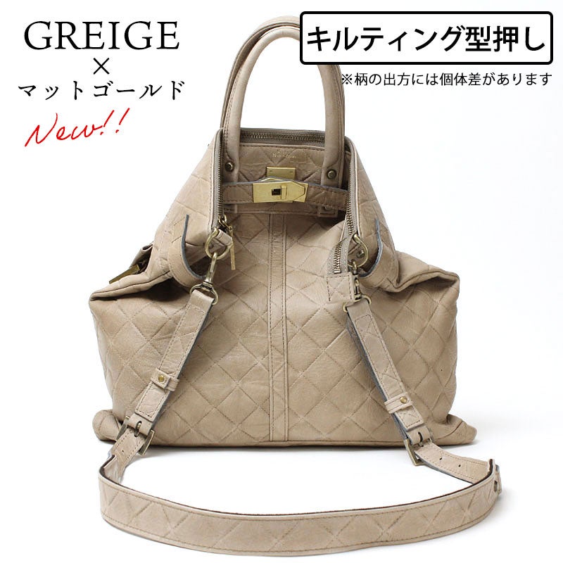 新作グレージュキルティング型押し