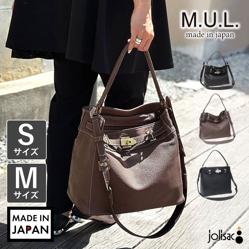 動画あり】M.U.L. エムユーエル ワンハンドル 2WAYショルダー S/M MUL