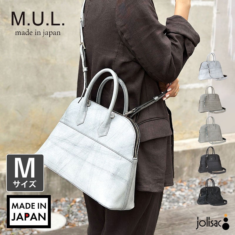 M.U.L. エムユーエル ラウンドトート Mサイズ M-079 【クーポン対象外