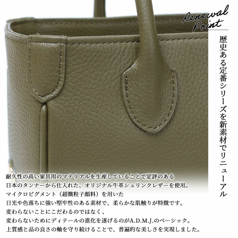 ADMJ バッグ シュリンク ストラップ付き ミニトート 牛革 エーディー
