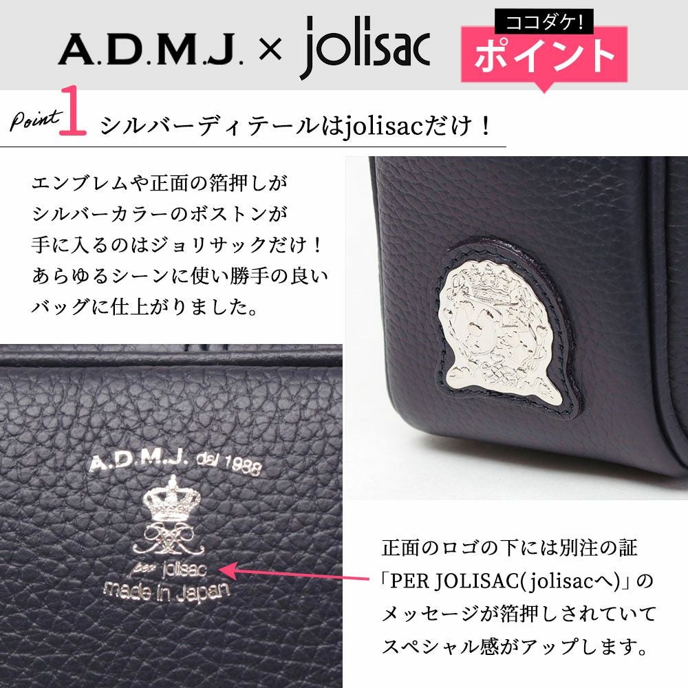 ADMJ ボストンバッグ シュリンク 28cm ACS01083J | jolisac