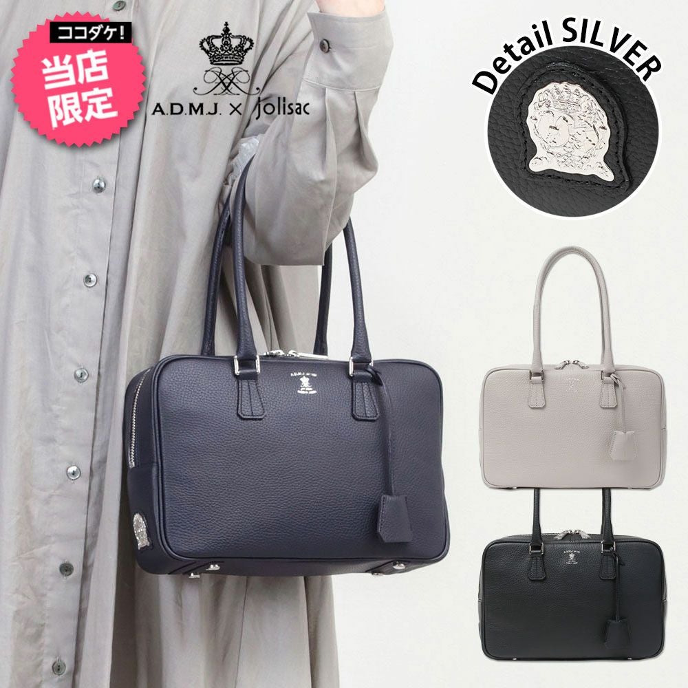 a.d.m.j. ボストンバッグ 28cm ADMJ ボストンバッグ シュリンク 28cm ACS01083J | jolisac