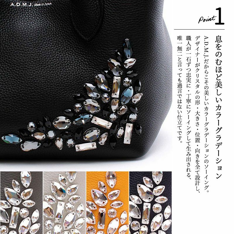 ADMJ トートバッグ 20cm モーツァルト クリスタル 23WS01109SV | jolisac