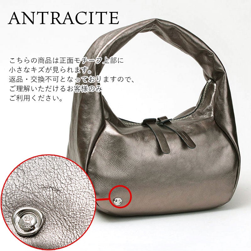 アントラチテ難あり箇所
