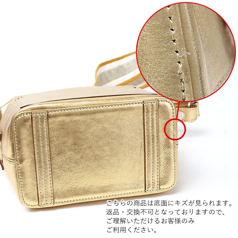 シャンパーニュ難あり箇所