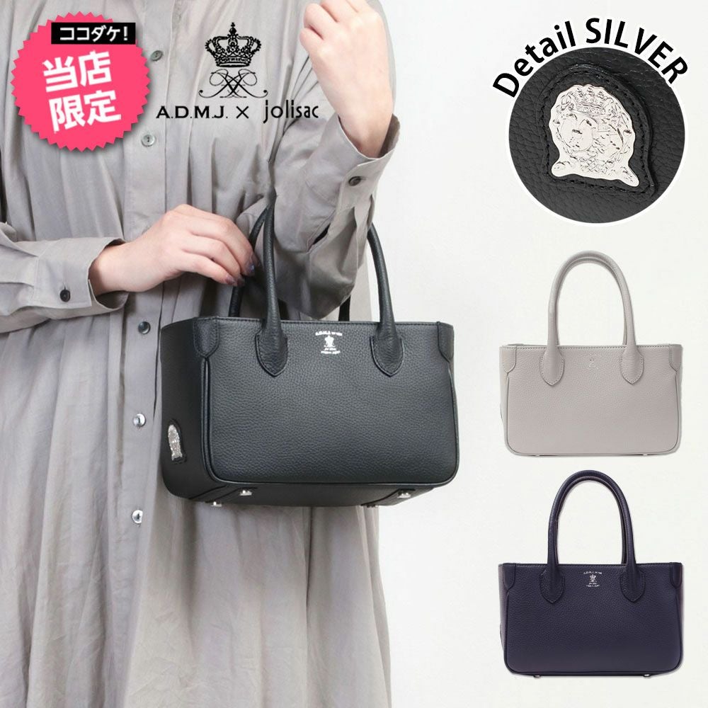【美品】ADMJ ハンドバッグ ミニトート シャンブレー リネン コットン 黒 ADMJ 別注 ミニトート シュリンクレザー シルバータイプ ACS01080J