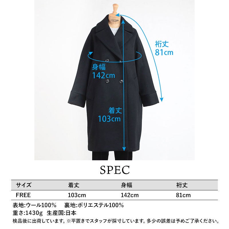 襟立てた場合