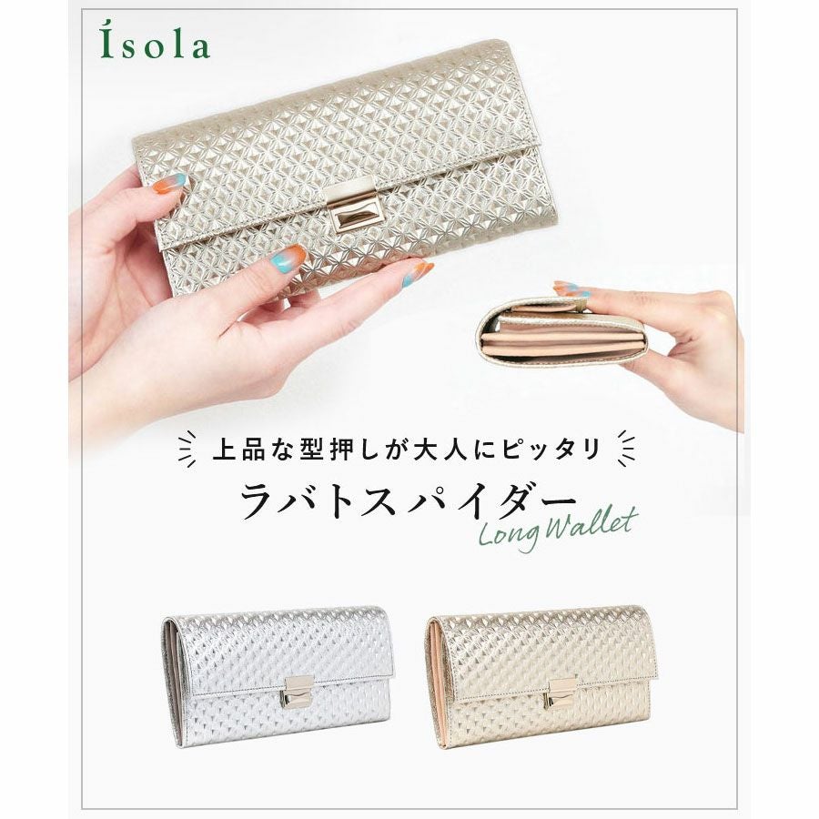 アイソラ 長財布 ベージュ レザー 編み込み isola ギャルソン財布 革 isola 財布 ギャルソン スリム SANTORINI ラバトスパイダー 1601