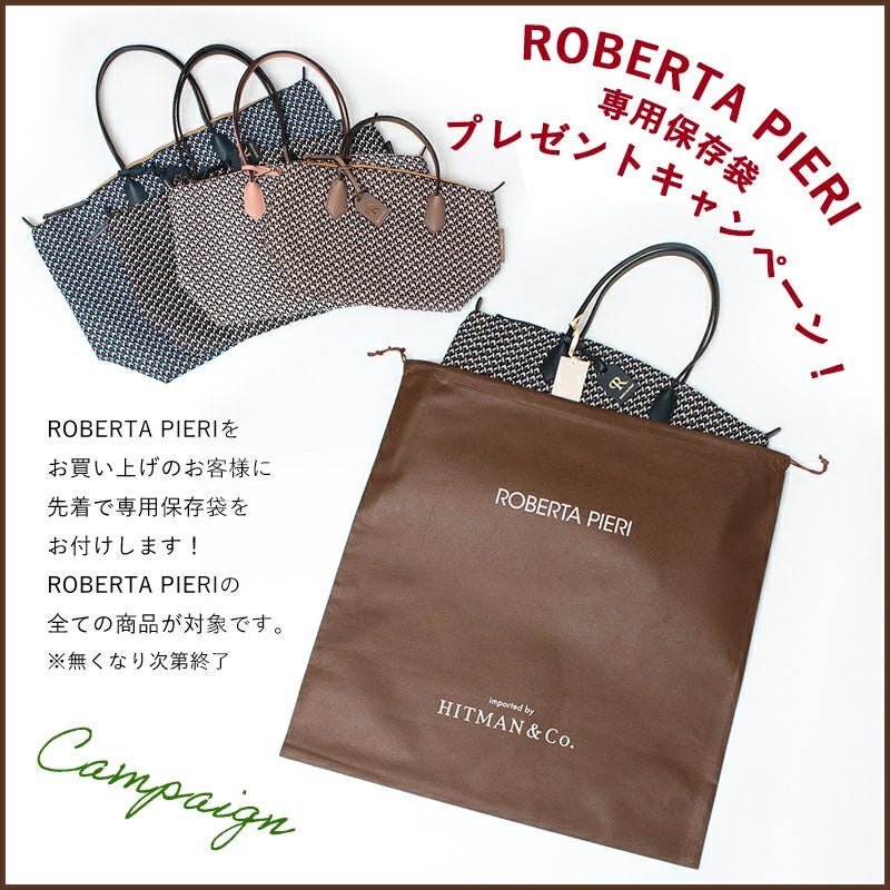 保存袋プレゼント中