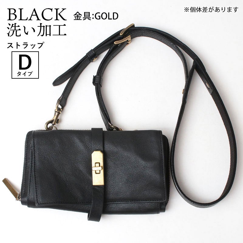 ブラック洗い加工