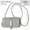 シボ型押しアイスグレー