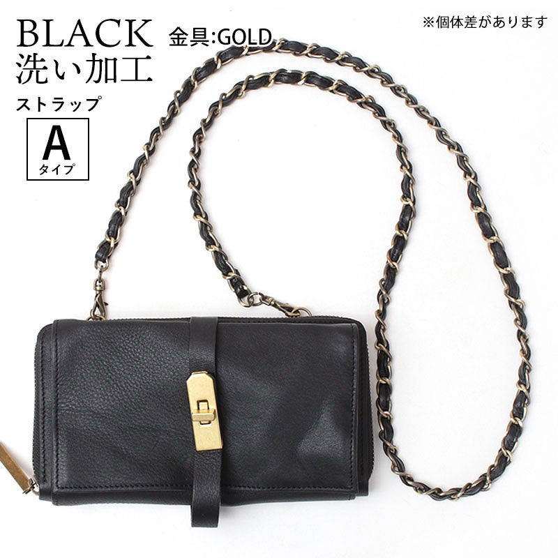ブラック洗い加工