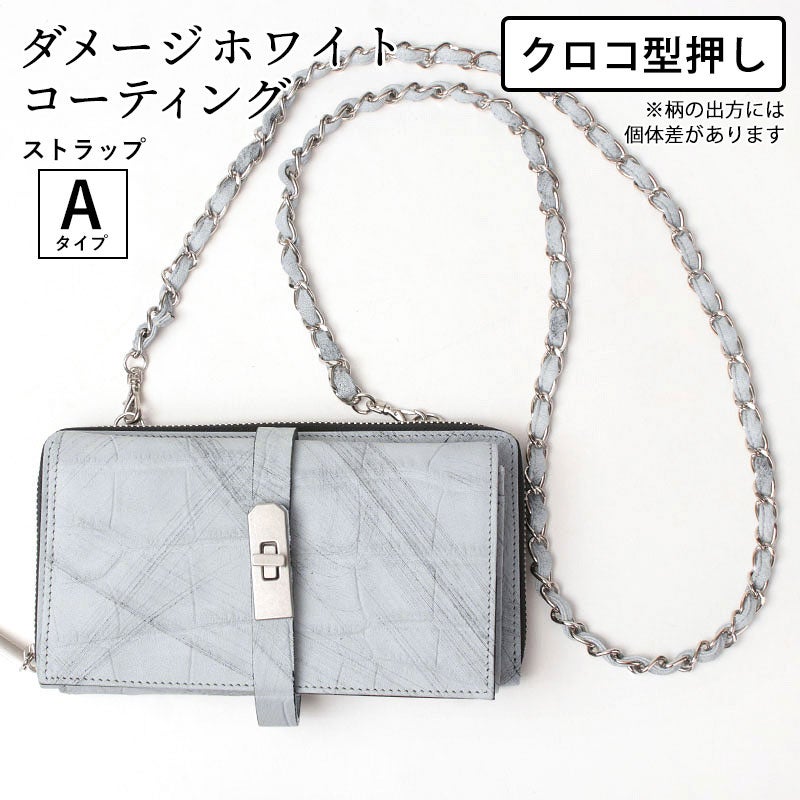クロコダメージホワイト
