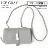 リザード型押しアイスグレー