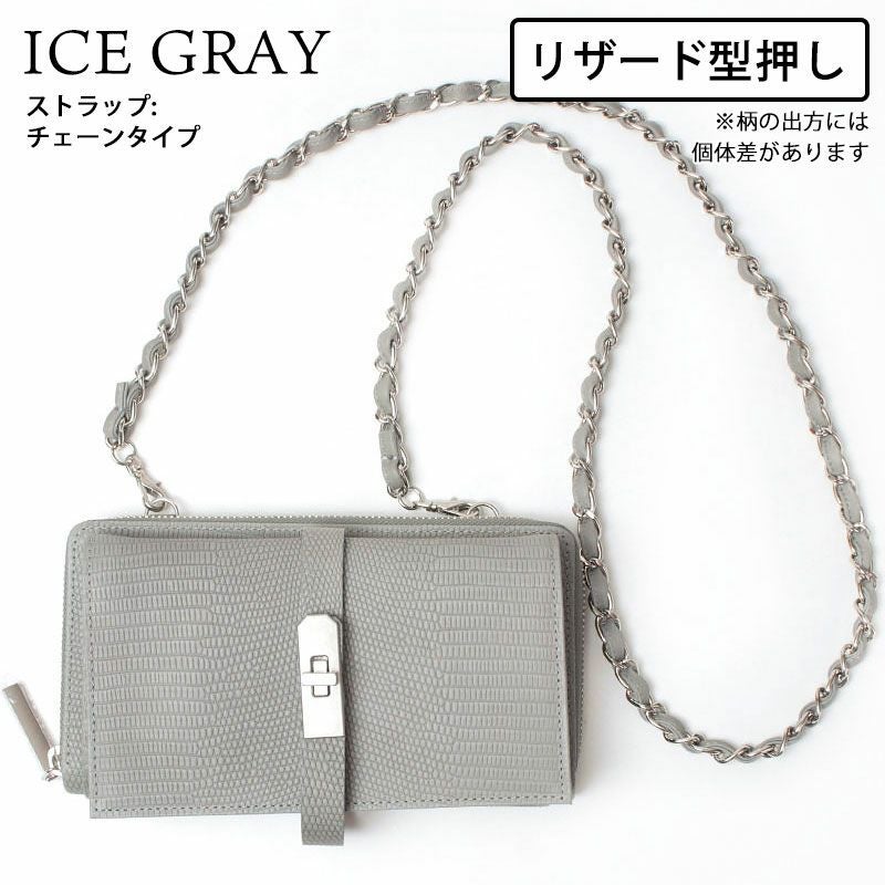 リザード型押しアイスグレー