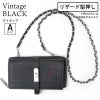 リザード型押しヴィンテージブラック