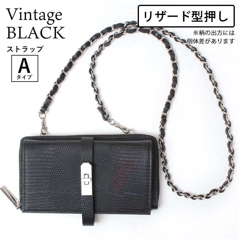 リザード型押しヴィンテージブラック
