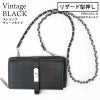 リザードヴィンテージブラック