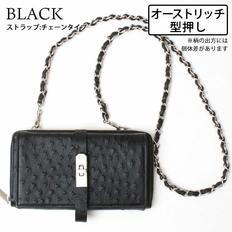 オーストリッチブラック