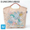 Dユニコーンベージュ
